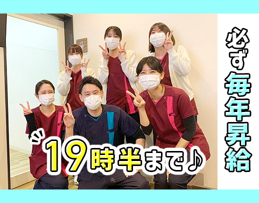 完全週休2.5日！毎年3千円～1万円昇給！最大8連休の長期休暇年3回★