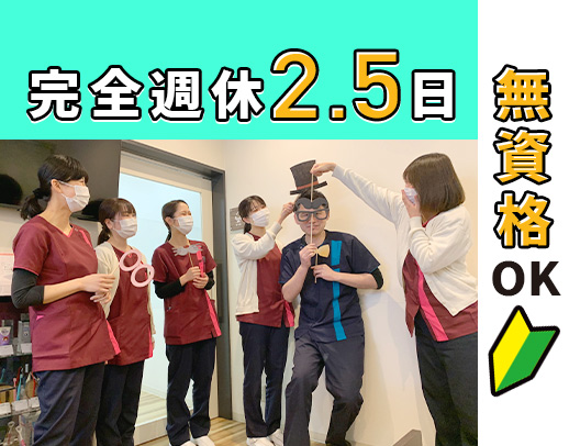 ＜診療受付19時まで＞毎年3000円～1万円昇給！30・40代も歓迎◎