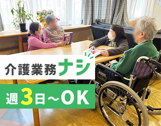 高度な医療行為なし！50代以上の方や准看護師も歓迎◎