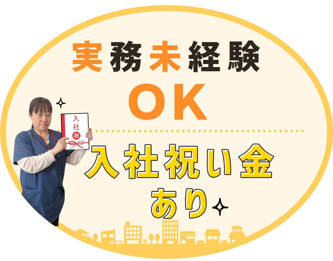 ＜訪問未経験OK＞慣れるまで何度でも同行研修あり◎正看で月給30万円～
