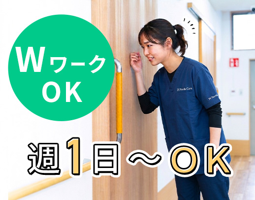 ＜時給1600円～＞業界トップクラスの給与水準！