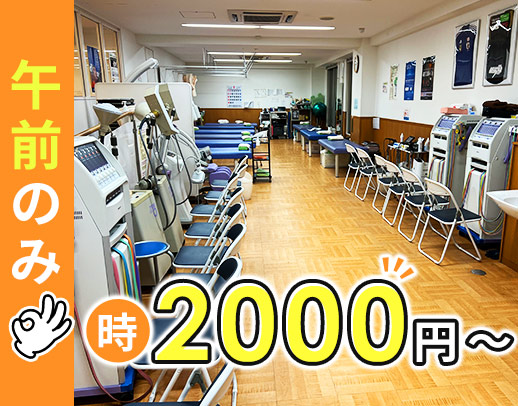 ＜入社祝金3万円＞PT10名活躍中！週1日～、午前のみ可