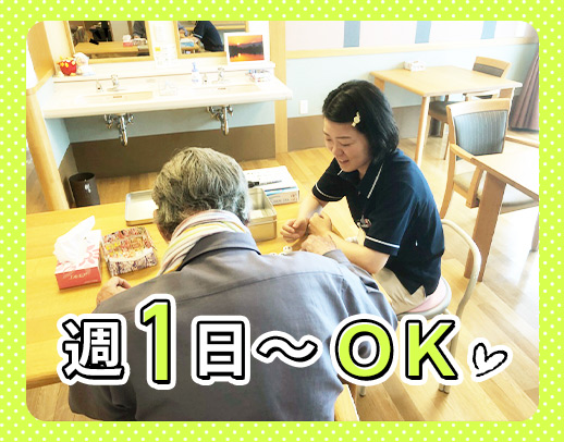 ＜短時間OK＞資格手当で、時給換算1425円以上も可能！
