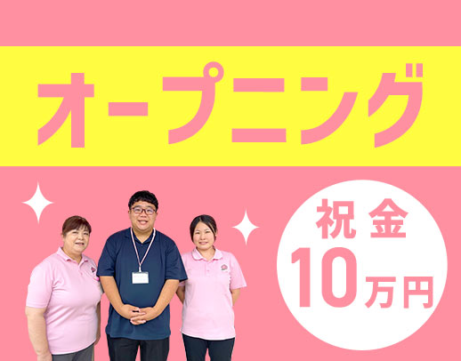 ＜入社祝い金10万円＞訪問未経験OK★長～いブランクのある方も大歓迎！