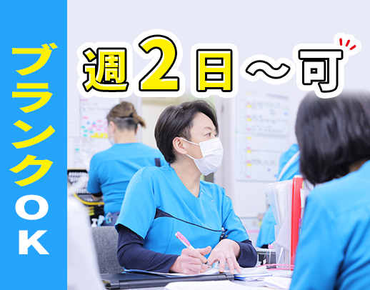 実務経験・ブランク不問◎週3日~シフト相談OK