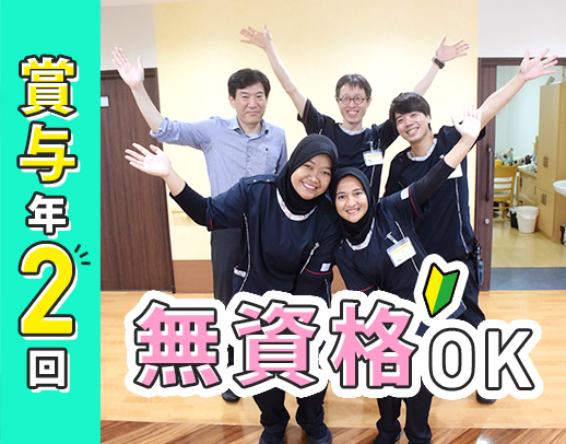 ＜無資格OK＞パートでも賞与年2回あり！週2日～OK