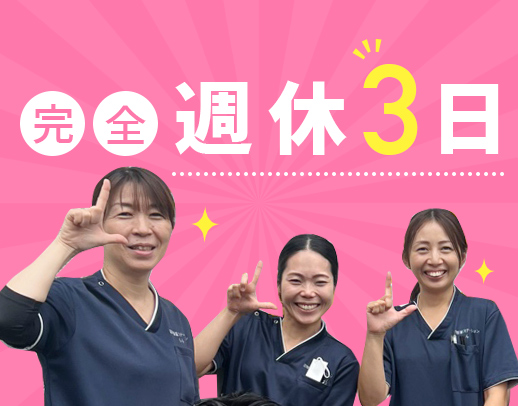 ＜週休3日＞時短勤務なども柔軟に対応◎訪問未経験OK