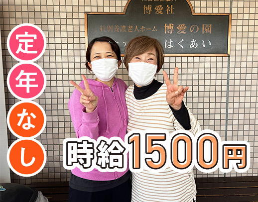 ＜週30時間で月収18万円！＞60代以上の介護職も活躍中！レクなし◎