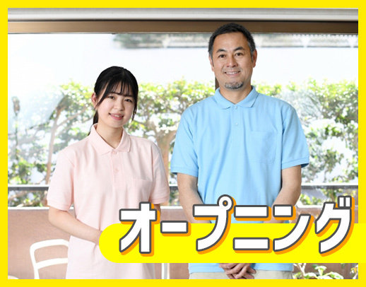 ＜オープニング募集＞訪問未経験OK！働き方の自由度高◎直行直帰OK！