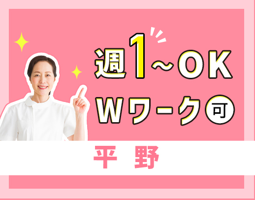 ＜週1日～＞介護施設未経験OK！優しい女性施設長