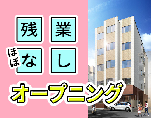 介福で月給30万円以上！定時退勤◎夜勤1回9000円も有