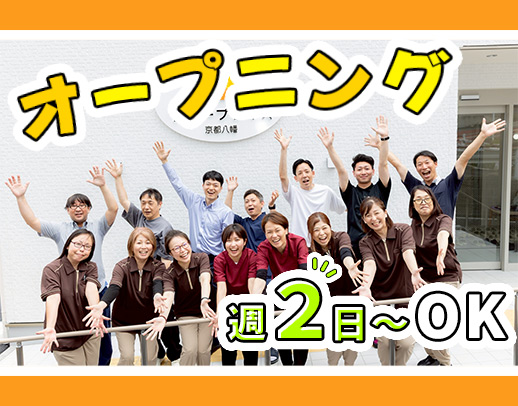 ＜オープニング＞週2日～OK！介福は時給1450円以上☆