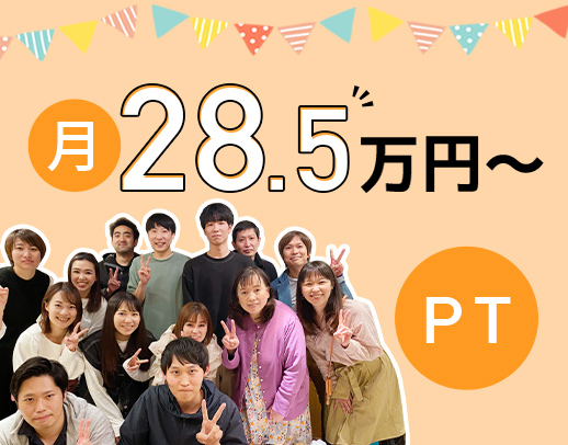 ＜訪問未経験OK＞月給28万5000円～！毎年昇給☆
