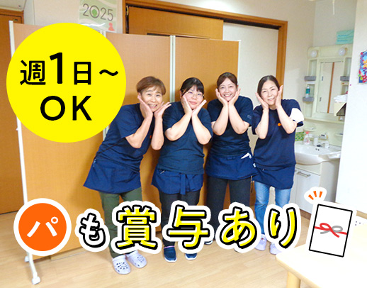 ＜週1日～＞平日のみ・曜日固定OK！定着率バツグン◎