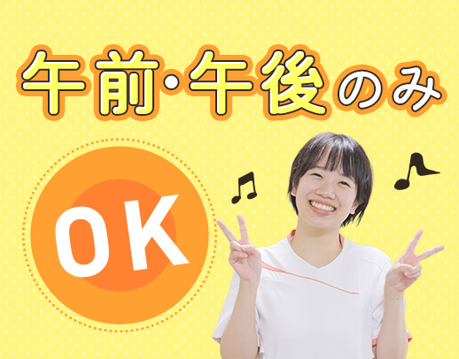 ＜1日4時間～OK＞平日のみ・曜日固定勤務も相談可能☆