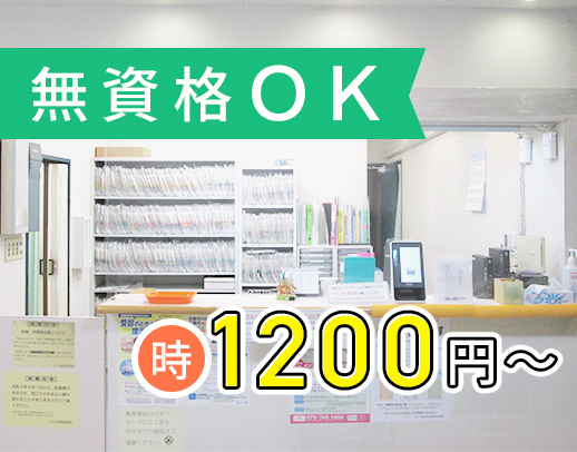 ＜入社祝い金3万円！＞賞与年2回！レセプト業務なし☆