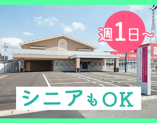 ＜週1日、2時間～OK＞送迎ドライバーデビュー大歓迎★