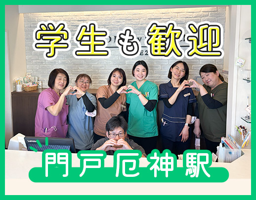 無資格OK◎学生～シニア・ミドルもOK◎