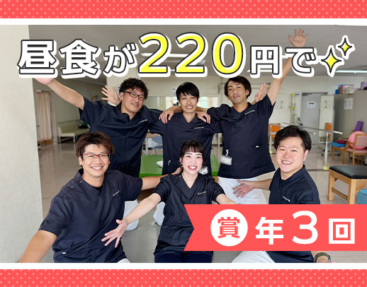 賞与年3回！住宅・扶養手当など待遇充実★履歴書なしで面接OK！