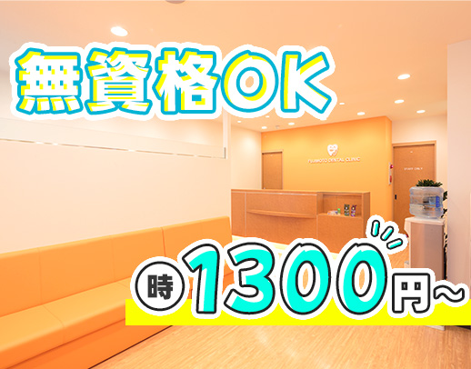 午前のみ・午後のみOK！ミニボーナス年2回◎駅チカ3分