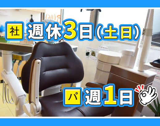 ＜4月リニューアルオープン＞蒲生四丁目駅スグ★土日含む完全週休3日制☆