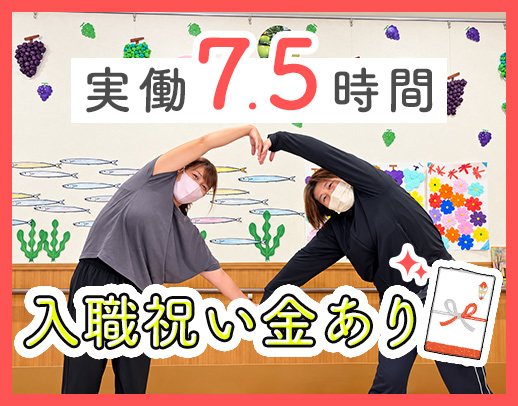 定員29名の小規模特養★月給29.2万円～！手当も充実