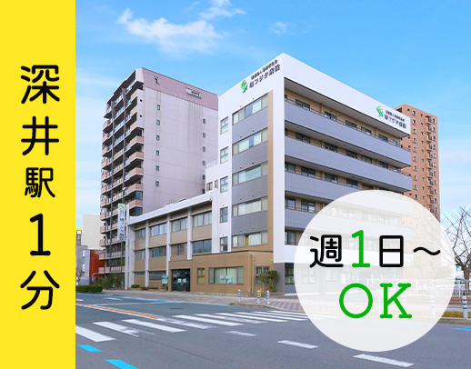 ＜深井駅1分＞40～70代男女活躍！かんたんな調理中心☆ブランクOK