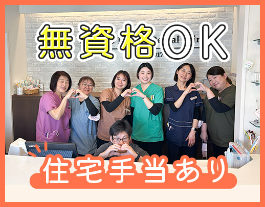今まで半年以内で辞めていた私が6年も！！無資格OK◎