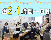 ＜駅から徒歩30秒！＞週2日、1時間～OK☆親子出勤OK◎