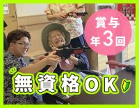 72歳も活躍中★まずは日勤スタートもOK！希望者は見学可