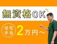 ＜週休3日もOK！＞週3日は18時終了☆