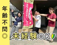 地域のヒーロー★経験不問！実働7時間！子育て支援もあり◎