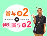 1日実働7.5時間＆残業代1分単位で支給！