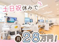 【パートでも社員並みの高収入】土日祝休み＆18時終業で月収28万円も！