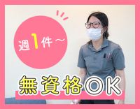 週1時間～☆病院の付き添いなど！車・バイク・電動自転車貸出有