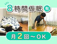 夜勤月2～15回選択OK！時給換算1550円！Wワーク可