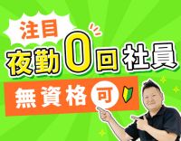 ＜日勤のみ＞実働短め7.5時間！入社祝い金あり☆