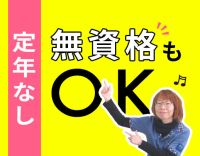 ＜無資格もOK＞職員6～7名体制で安心◎小学生が中心