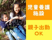 【子どもの日常を守る】怪我や発熱などの家庭看護★賞与・待遇も充実！