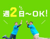 送迎未経験OK！50代・60代以上の方も大歓迎！