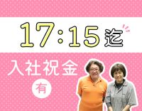 <病棟からの転職も大歓迎>30~60代活躍中!日勤のみ