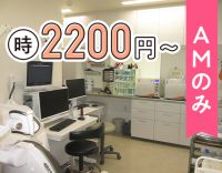 ＜時給2200円〜＞午前のみの看護師★週2日〜OK！ミニボーナスも支給