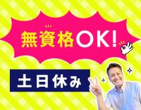 ＜定員10名の小規模デイ＞土日休み！面接時履歴書の持参不要☆