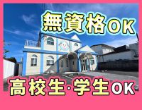 ＜週0日OK＞無資格OK☆時給1350円～！学生もOK
