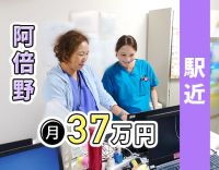 ＜月給37万円～＞18時終業・基本土日休み★17時上がりなどもOK！