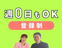 シフト完全自由制★登録制衛生士募集！