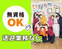 無資格OK！学生も歓迎◎100％希望シフト！定着率90％