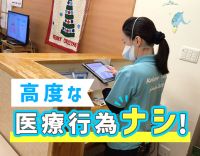 ＜日勤のみ＞健康管理メイン！施設未経験OK！ブランク◎