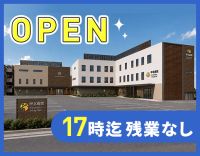 ＜2026年9月末に新病院オープン＞健診センターも開設！
