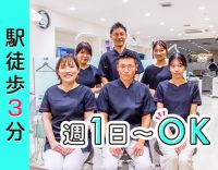 ＜堺筋本町駅3分＞担当制なし◎友人に紹介したい歯科医院